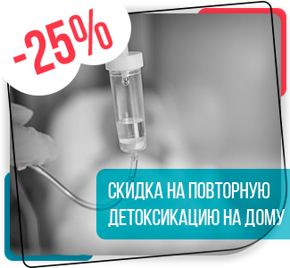 https://kommunarka.kvinmed.ru/skidka-zakaz-zvonka/ Повторная детоксикация